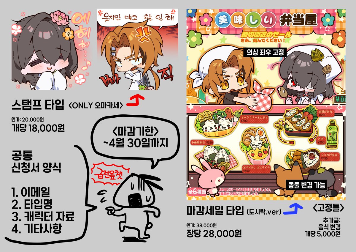 bab_1030's tweet photo. 🍱RT🩷

02월 22일 밤 10시부터
아래 타입의 커미션들을 신청 받습니다 💦💦 

잘 부탁드립니다! https://t.co/EaBhDl3Kya