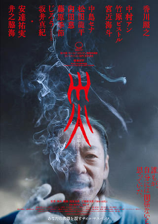 neegrid's tweet photo. 今日はヨメと映画鑑賞(･∀･)
ドラマ版もリアルタイムで見ていた「災 劇場版」(o^^o)    ドラマ版の再構築という事だけど、結論と��ては香川照之の芝居と顔芸を楽しむ作品だと思いましたww
14時に行ったらチケ完売、4時間待って観た甲斐もあってステッカーもゲットw https://t.co/2C4SfcO7dD