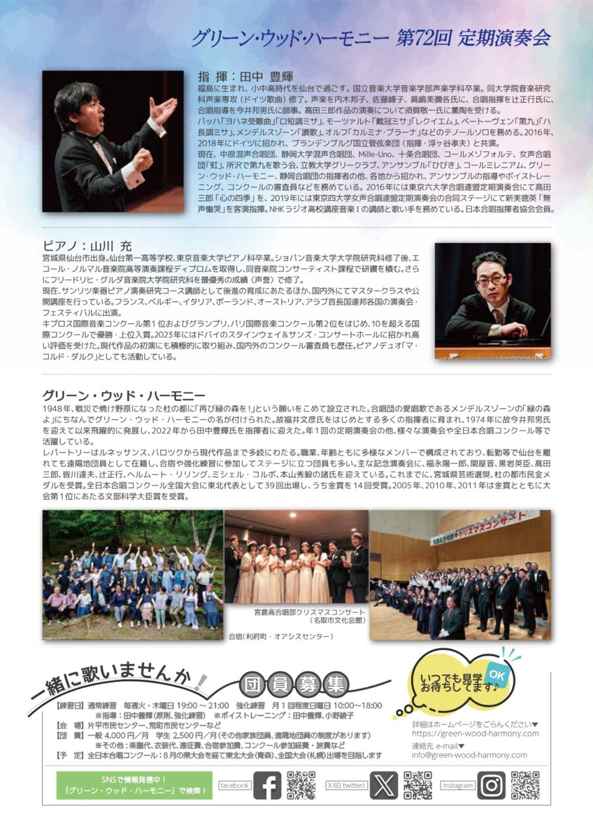 nami🎶合唱好きな人 tweet media