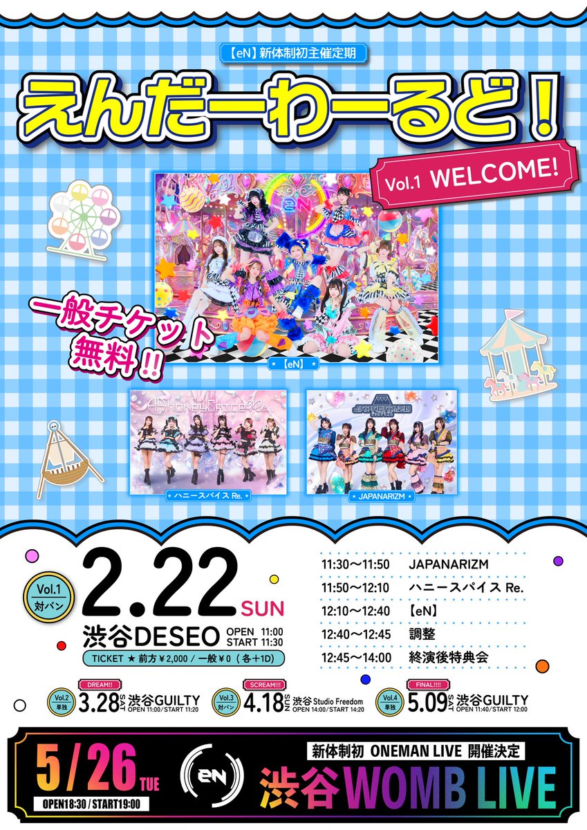 主催公演は限定まとめ買い特典あり！🉐 ＼ 【📣10枚まとめ買い特典