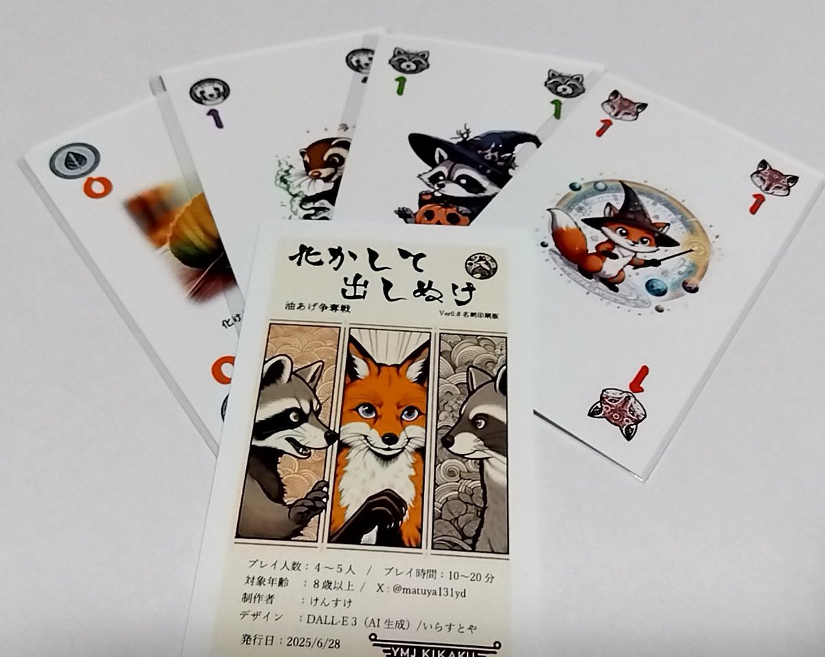 けんすけ/ＹＭＪ企画（旧名：玉露） tweet media