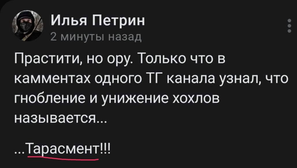 DantesDmitriy's tweet photo. Блять, теперь это мой новый любимый термин! https://t.co/twGB2iDIA5