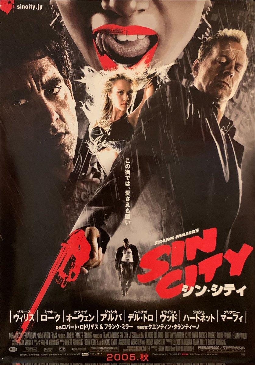 alucard8791's tweet image. Este fue el poster alternativo del film, de su lanzamiento en Japon