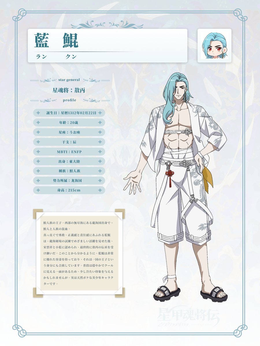 『星甲魂将伝』公式アカウント【アニメ化決定】 tweet media