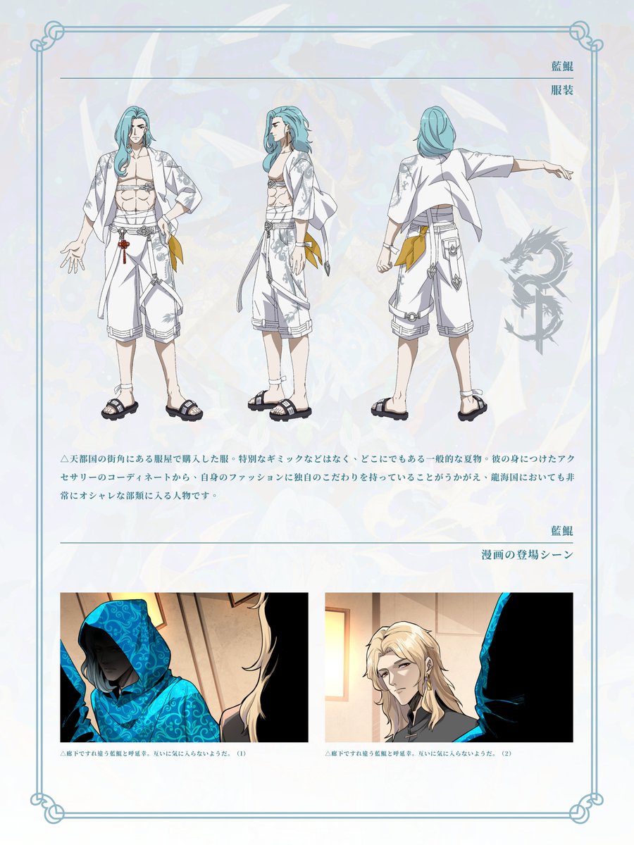 『星甲魂将伝』公式アカウント【アニメ化決定】 tweet media