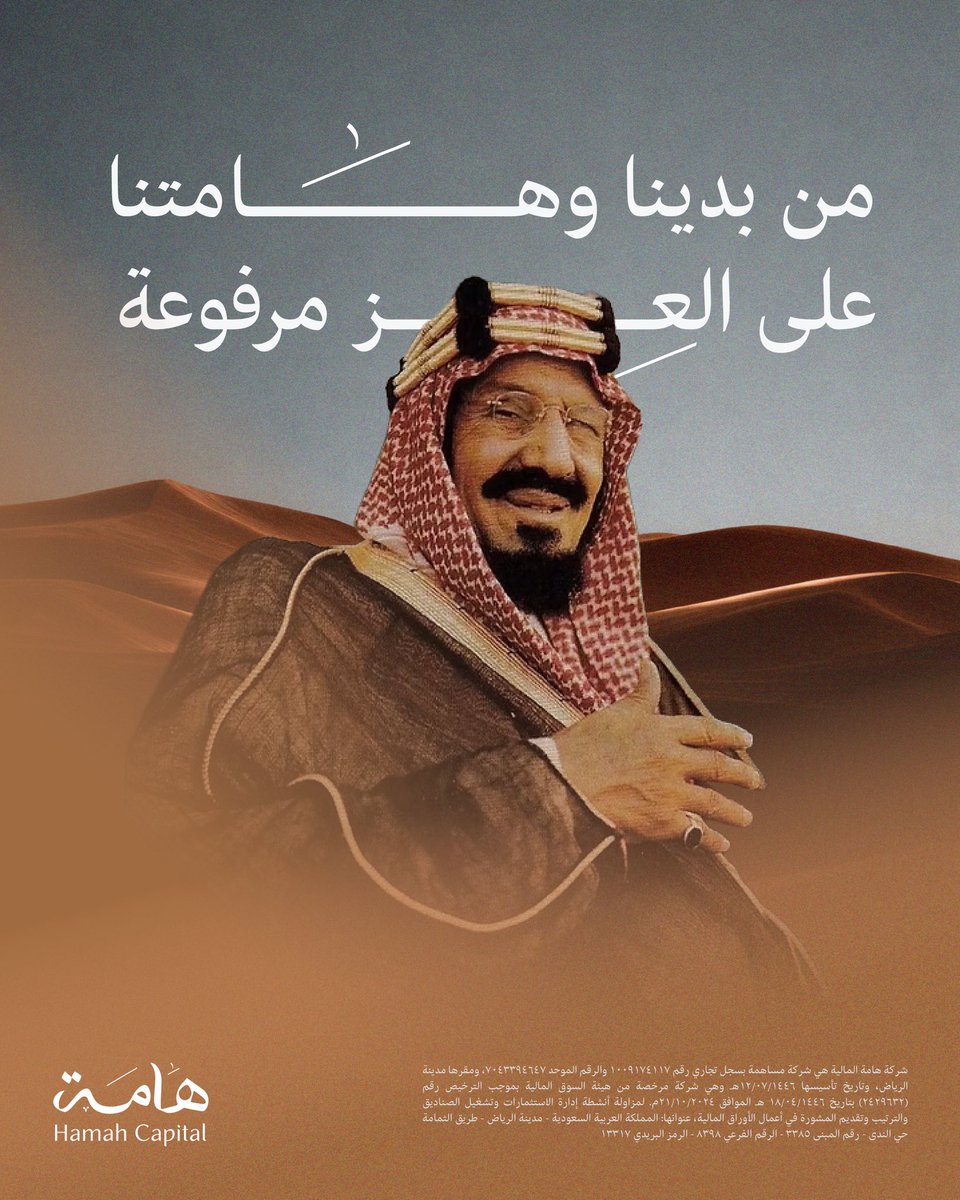 هامة المالية tweet media