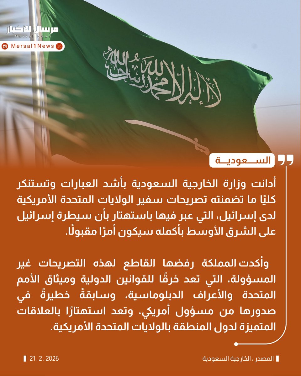 مرسال للأخبار tweet media