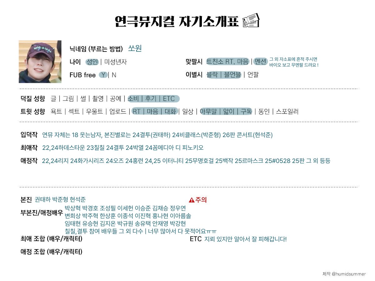 🍒쏘원🍶 tweet media