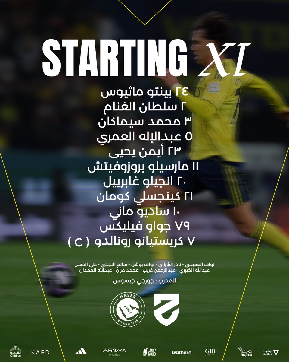 AlNassrFC's tweet photo. نُقـدم لكم قائمة الفريق الرسميـة للمباراة 📋
دعواتنا لنجومنا بالتوفيق بإذن الله 💛
#النصر_الحزم | #يوم_التأسيس https://t.co/4bZI2BNVQ2