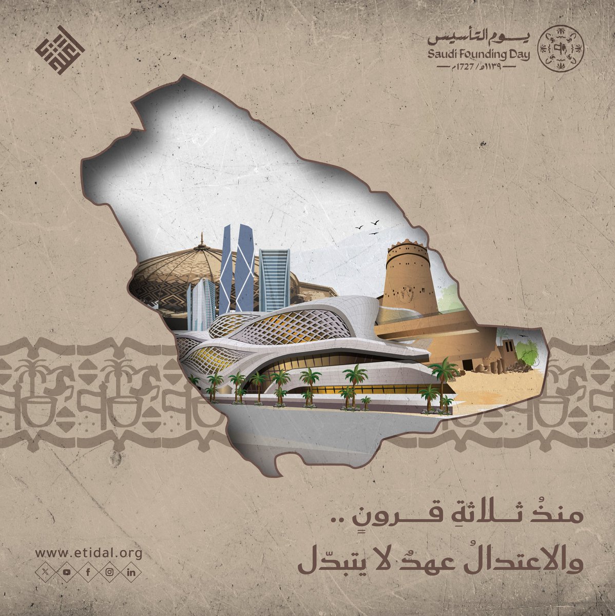 اعتدال | ETIDAL tweet media