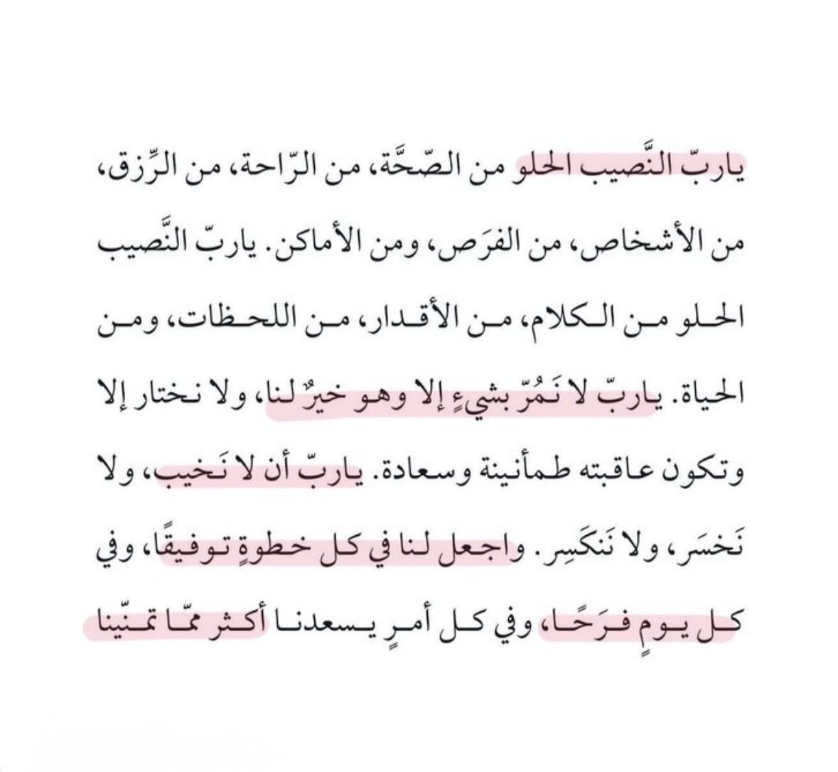 1P______'s tweet photo. يارب النَّصيب الحلو ..✨ https://t.co/RVrf28evkM