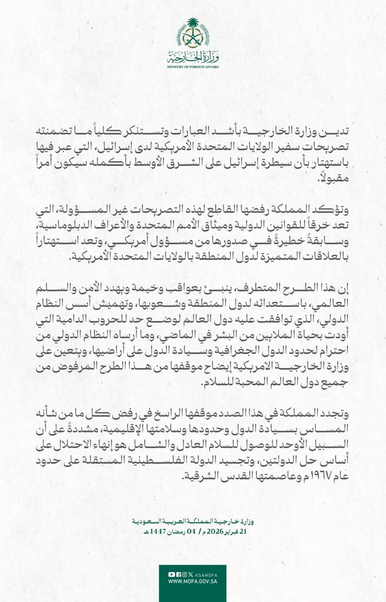 MiddleEast_ev's tweet image. 🚨🚨عـــــــــاجل :

السعودية تدييين تصريح سفير أمريكا في إسرائيل : 

تدين وزارة الخارجية السعودية بأشد العبارات وتستنكر كلياً ما تضمنته تصريحات سفير الولايات المتحدة الأمريكية لدى إسرائيل، التي عبر فيها باستهتار بأن سيطرة إسرائيل على الشرق الأوسط بأكمله سيكون أمراً مقبولاً.