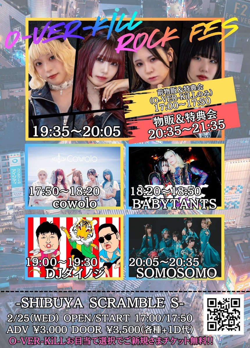 DJダイノジ tweet media