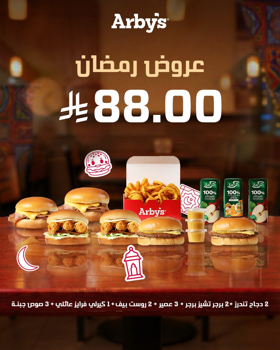 Arby's KSA | اربيز السعودية tweet media