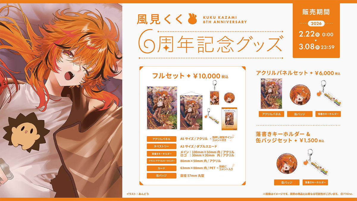 風見くく🐔🍗ななしいんく tweet media