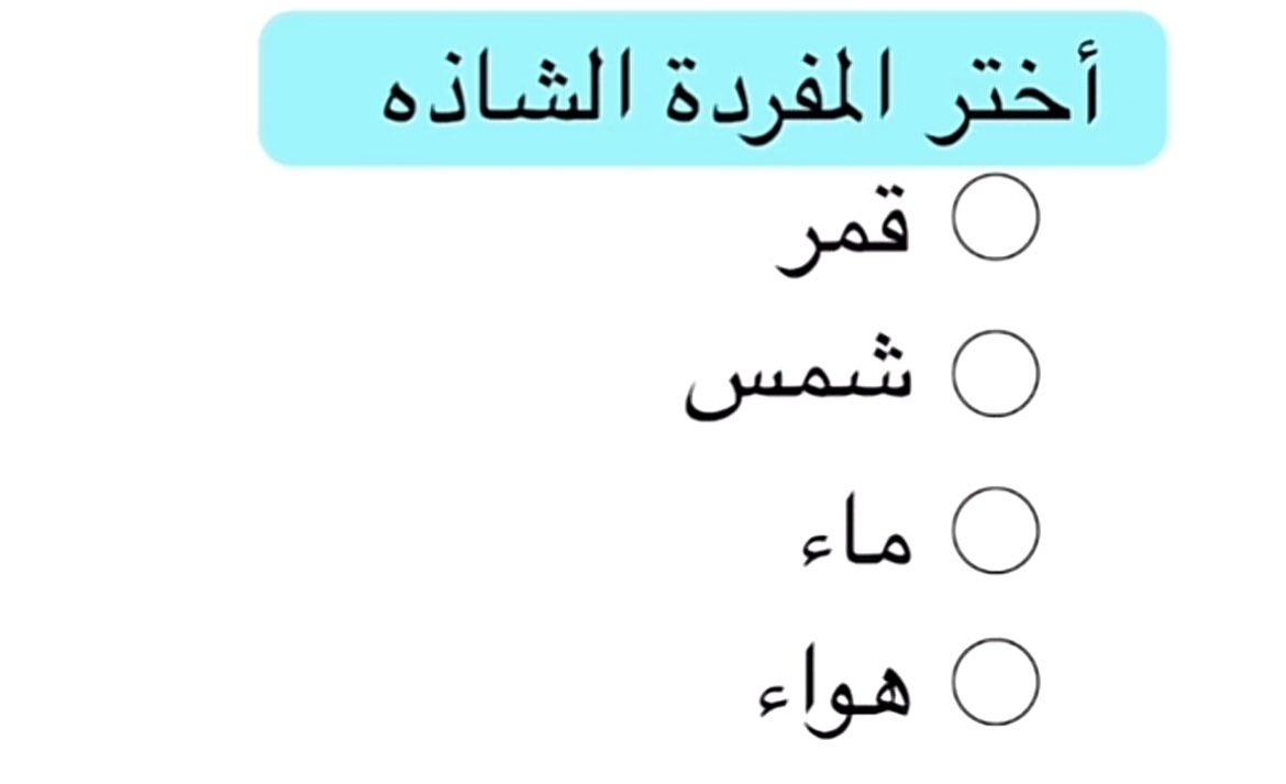 7kkpq's tweet photo. صدعت يعالم وش الاجابة؟؟ https://t.co/x9fKkEgIrG