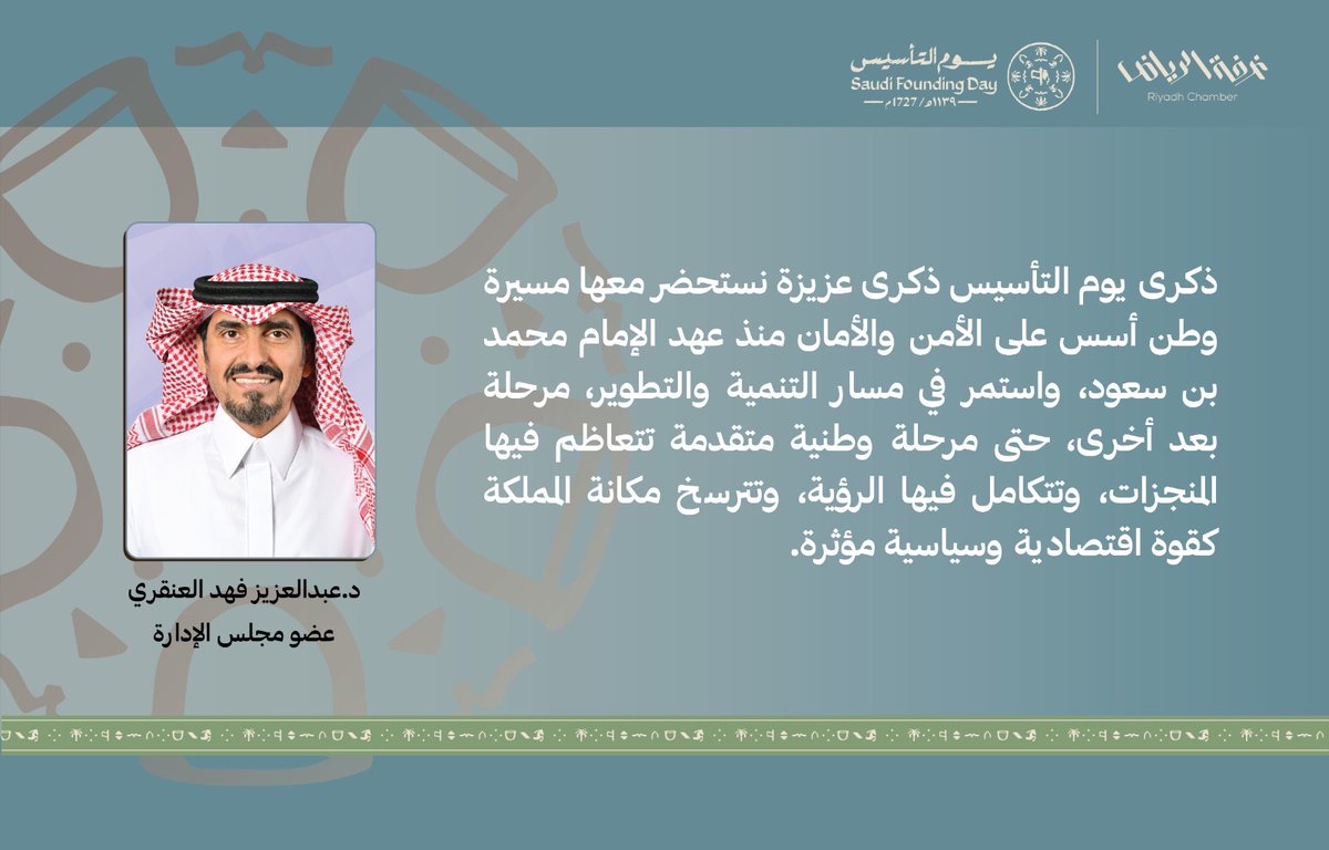 غرفة الرياض tweet media