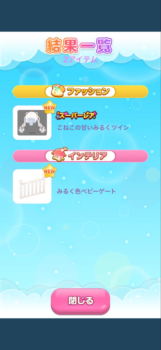 物欲ないってすごいんだ