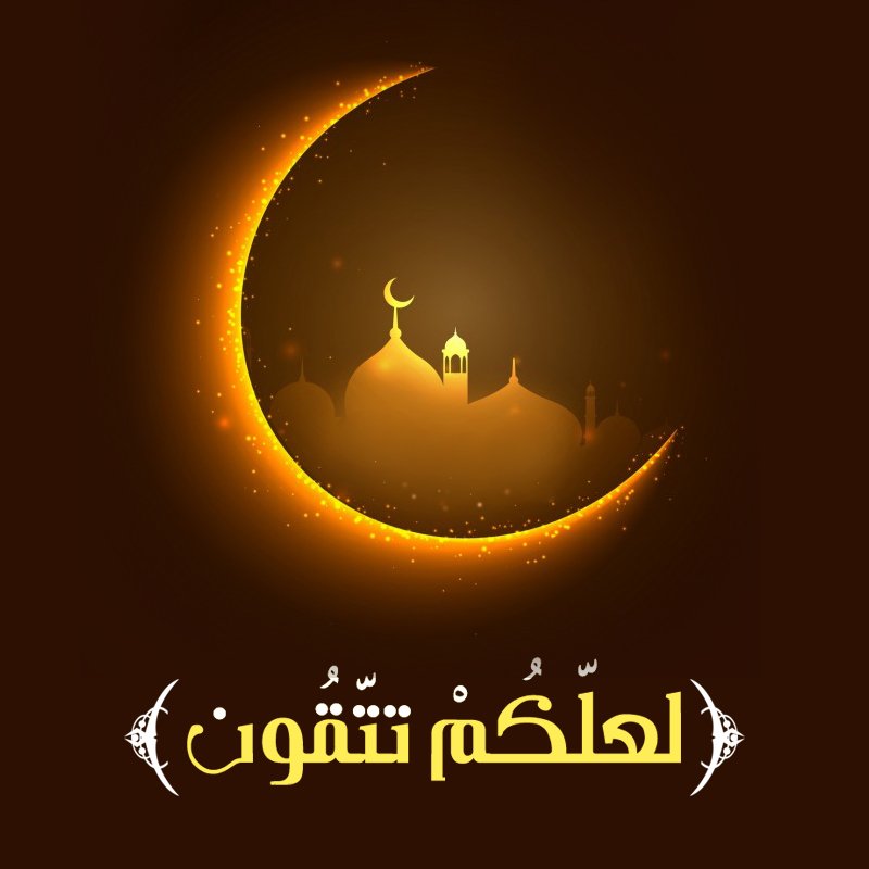 Breeze_Islam's tweet photo. *"ومن يتقِ الله يجعل له مخرجا"
*"ومن يتقِ الله يجعل له من أمره يسرا"
*"ومن يتقِ الله يكفّر عنه سيئاته ويُعْظِم له أجرا"
كلها ثمرات للتقوى..!
تأكد لو أنك حققت الصيام الصحيح
سوف تنال من هذه الثمرات.
قال تعالى في بيان الحكمة من الصيام:
"لعلكم تتقون "•🌿❤ 
#شهر_رمضان
#Ramadan https://t.co/jnRqjGwwtv