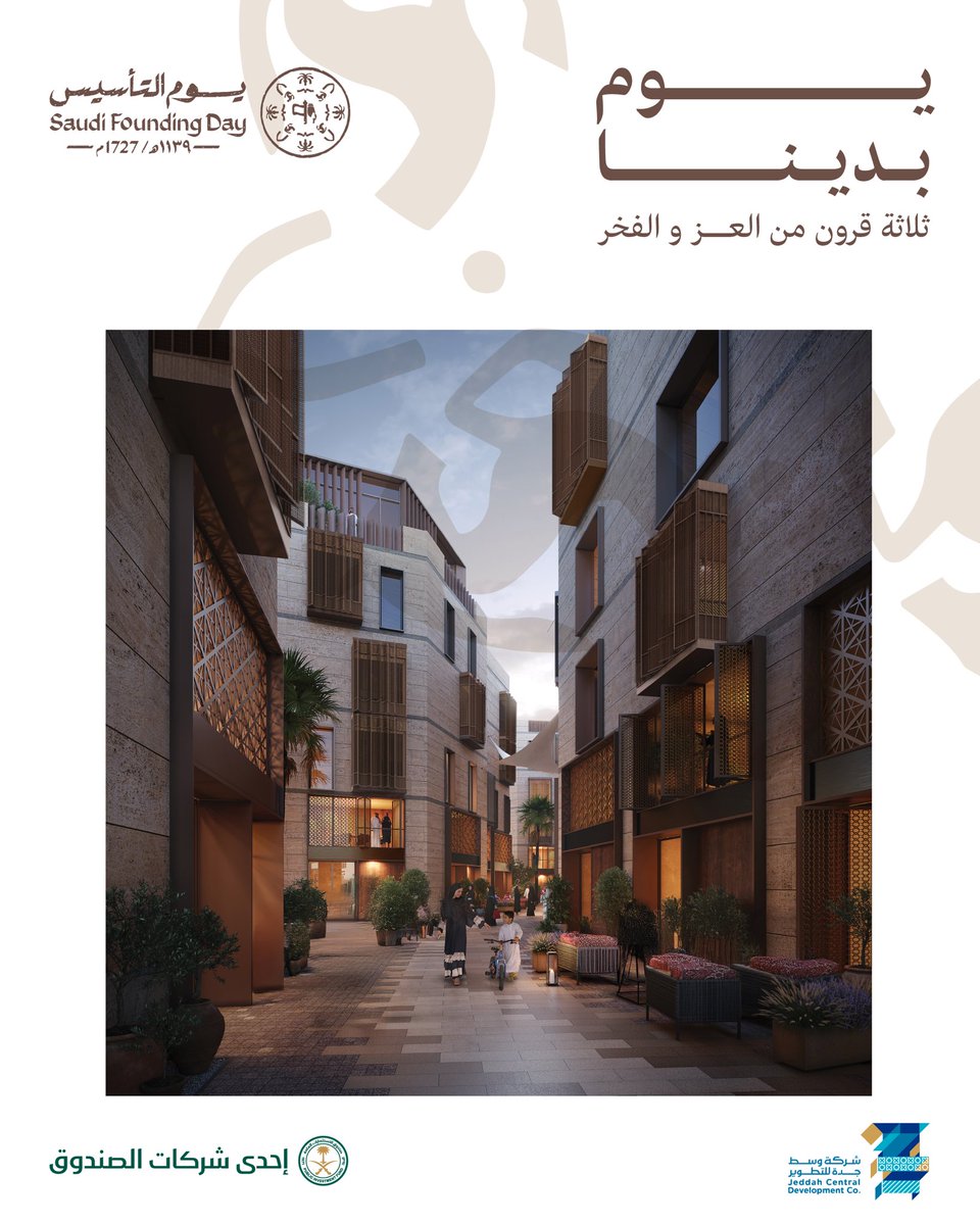 شركة وسط جدة للتطوير tweet media