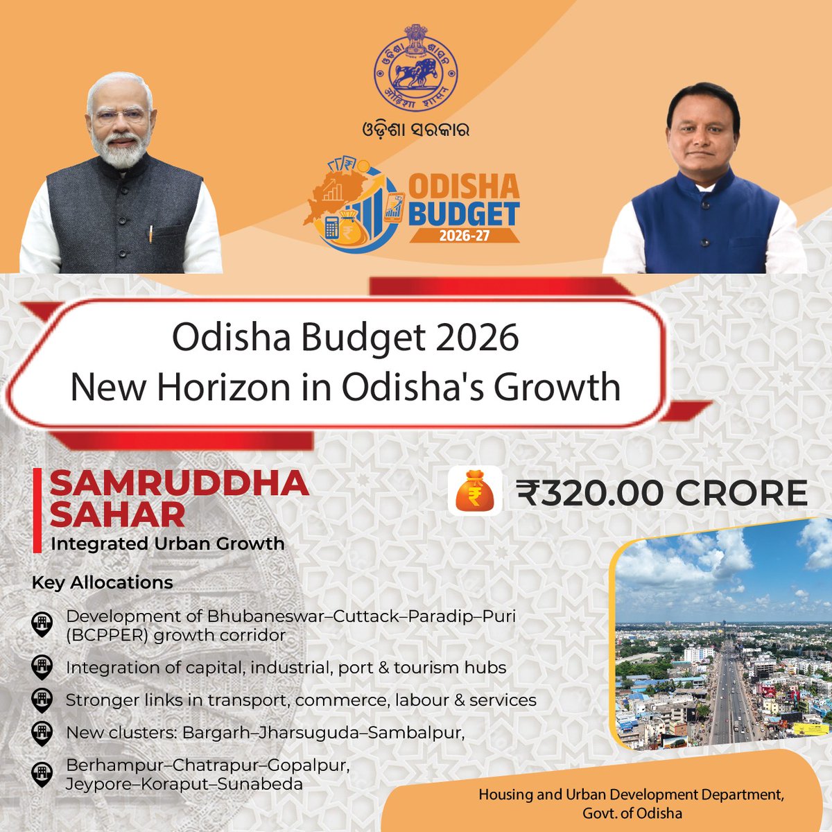 H & UD Dept tweet media