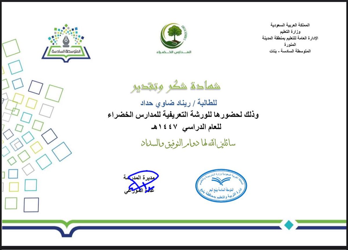 ريناد حداد /RENAD HADDAD tweet media