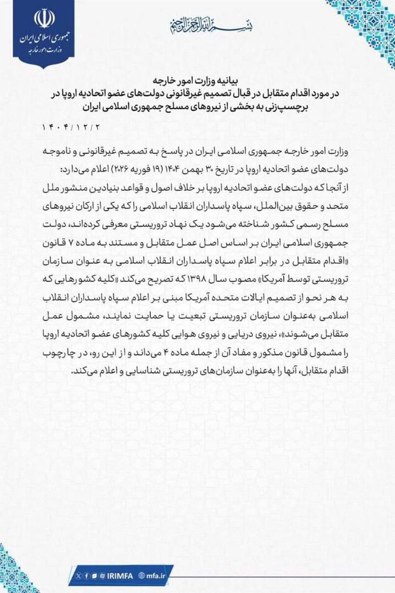 URGENTE  !
🇮🇷🇪🇺 | ACABA DE LLEGAR: Irán designa a las Fuerzas Aéreas y Fuerzas Navales de TODOS los miembros europeos como organizaciones terroristas.

Esto en respuesta a que la UE designe a IRGC como una designación terrorista.