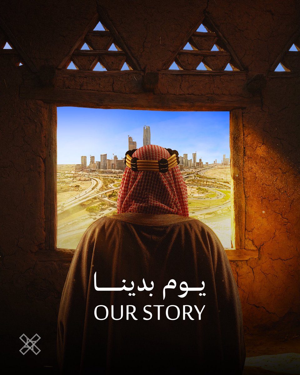 OceanXksa's tweet photo. ثلاثةُ قرونٍ سطّرت فصولَ العزّ والفخر؛ تعاقبت فيها أمجادُ الوطن، وتواصلت مسيرته على نهج الإمام.

#يوم_التأسيس
#يوم_بدينا https://t.co/YOUBW8MNoF