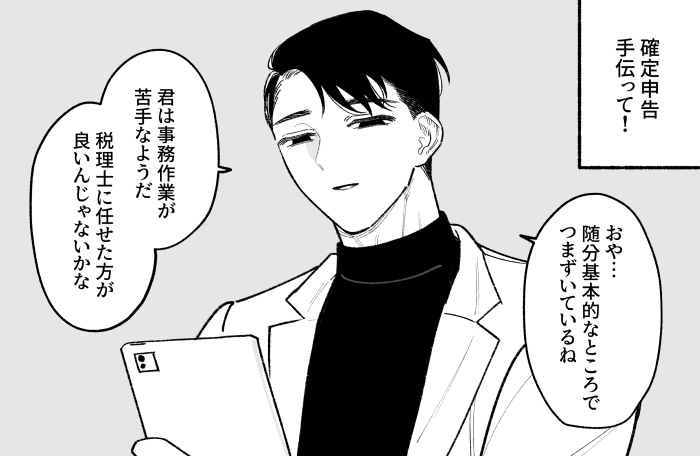 むきむきシヲ2 tweet media