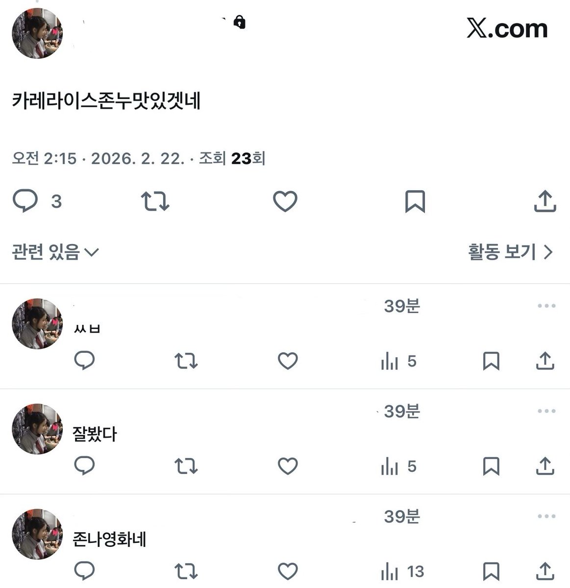 파반느 잘봤습니다