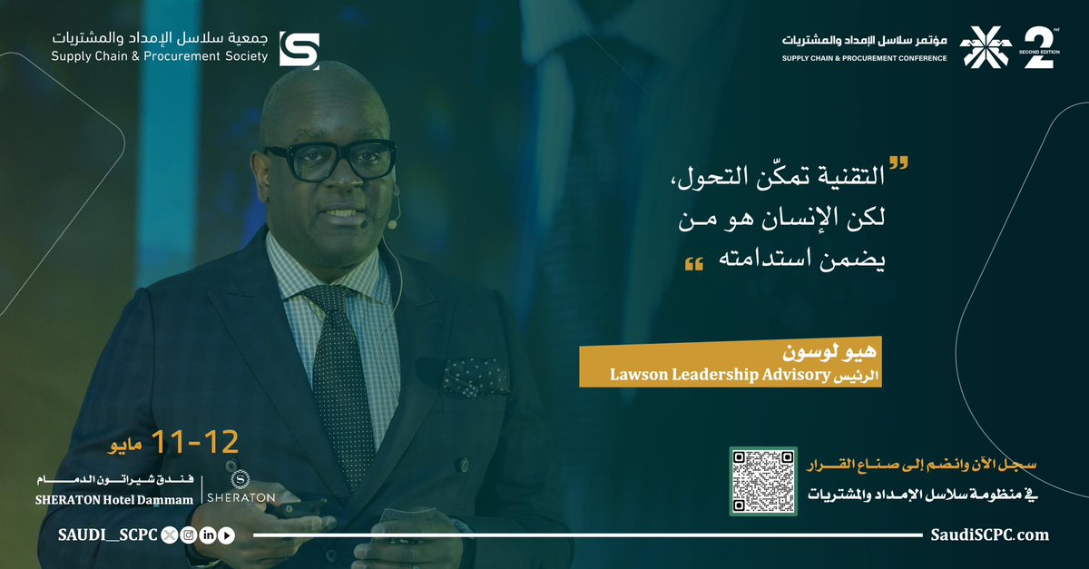 Supply Chain and Procurement Conference tweet media