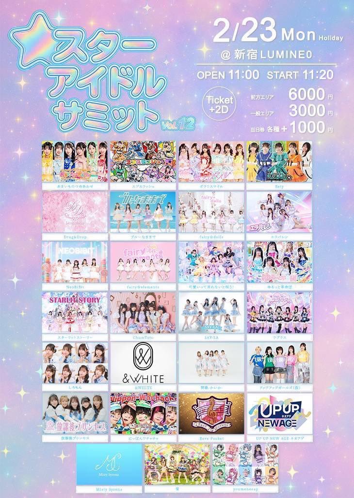 ⭐️2/23(月祝)のライブは…2回し❕⭐️ 【2回し目特典が決定しました