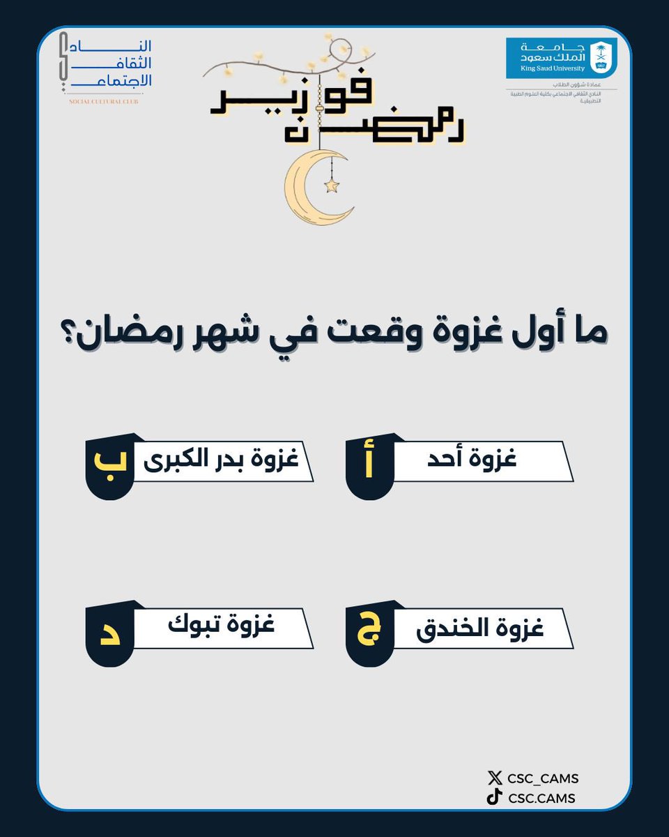 النادي الثقافي الاجتماعي tweet media