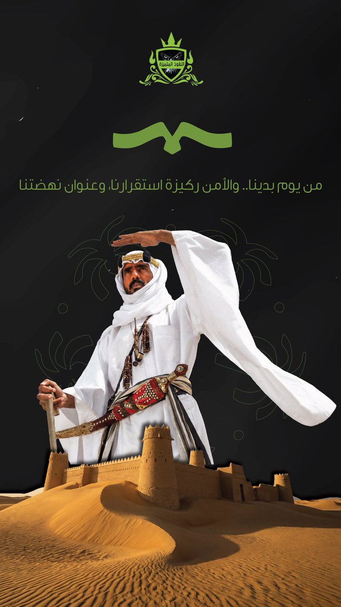 النفوذ المتميزة للحراسات الامنية الخاصة tweet media