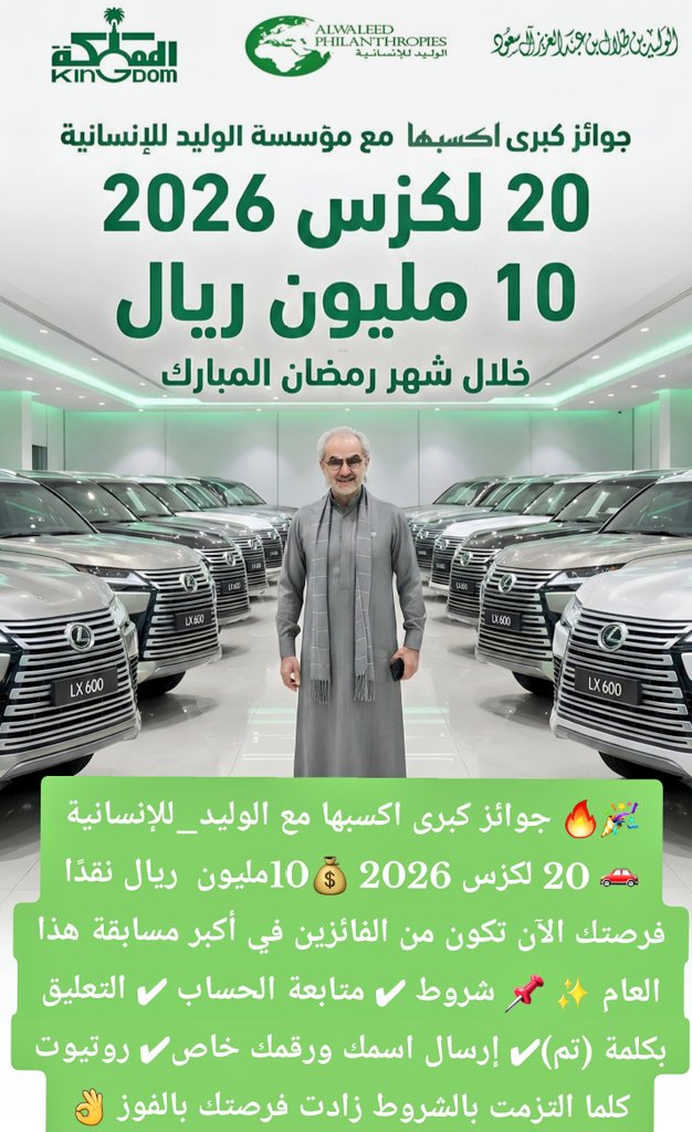 مؤسسة ابو خالد الإنسانية 🇸🇦 tweet media