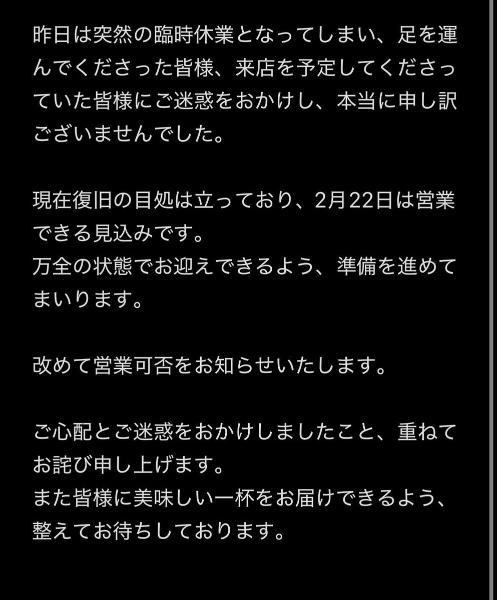 Post by ラーメン また此処で/営業時間変わりました🙇‍♂️ on X: お知らせ