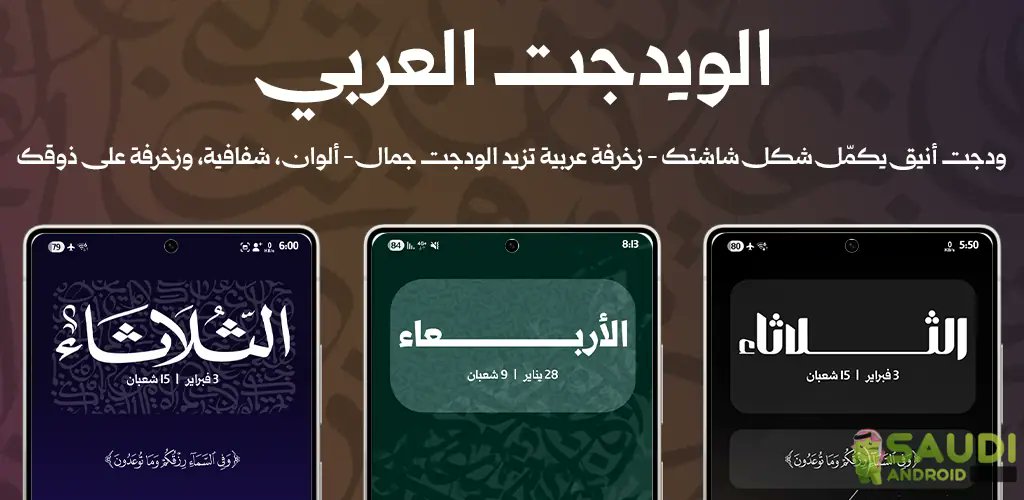 سعودي أندرويد tweet media