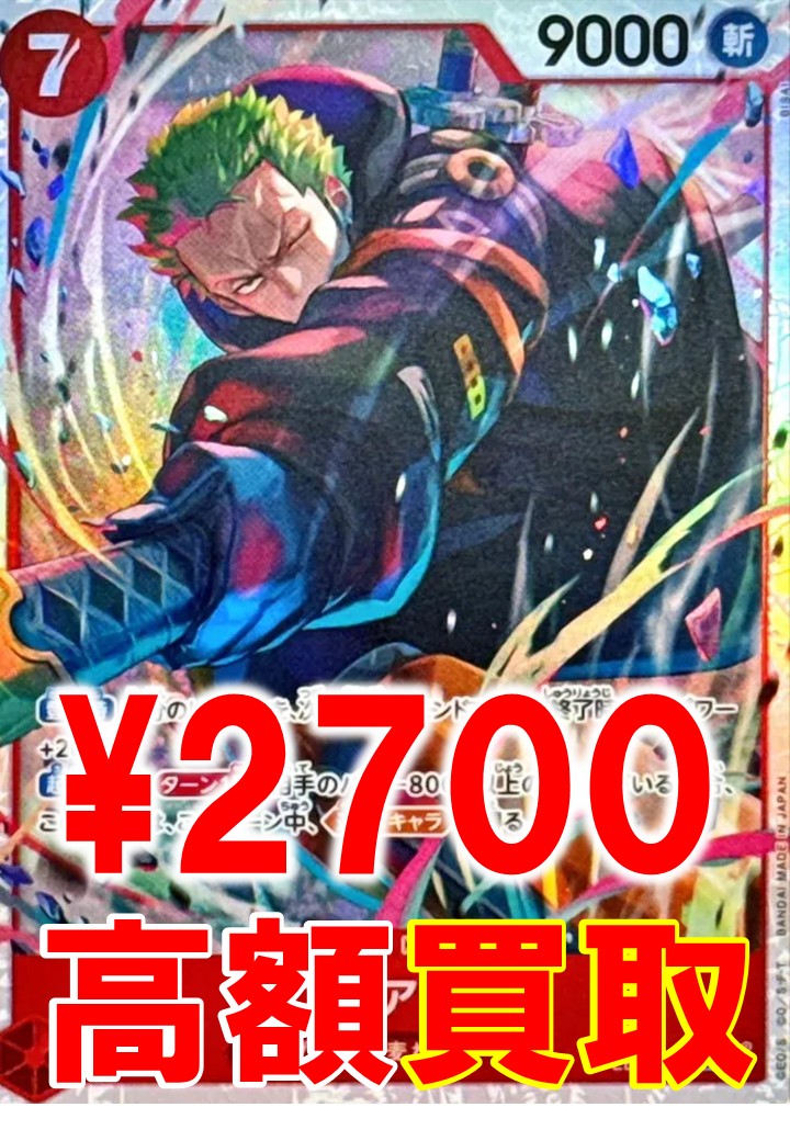 ワンピースカード エッグヘッドクライシス ボルサリーノSR￥4000