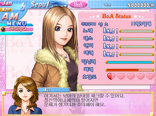 just remembered the boa kwon video game was a thing