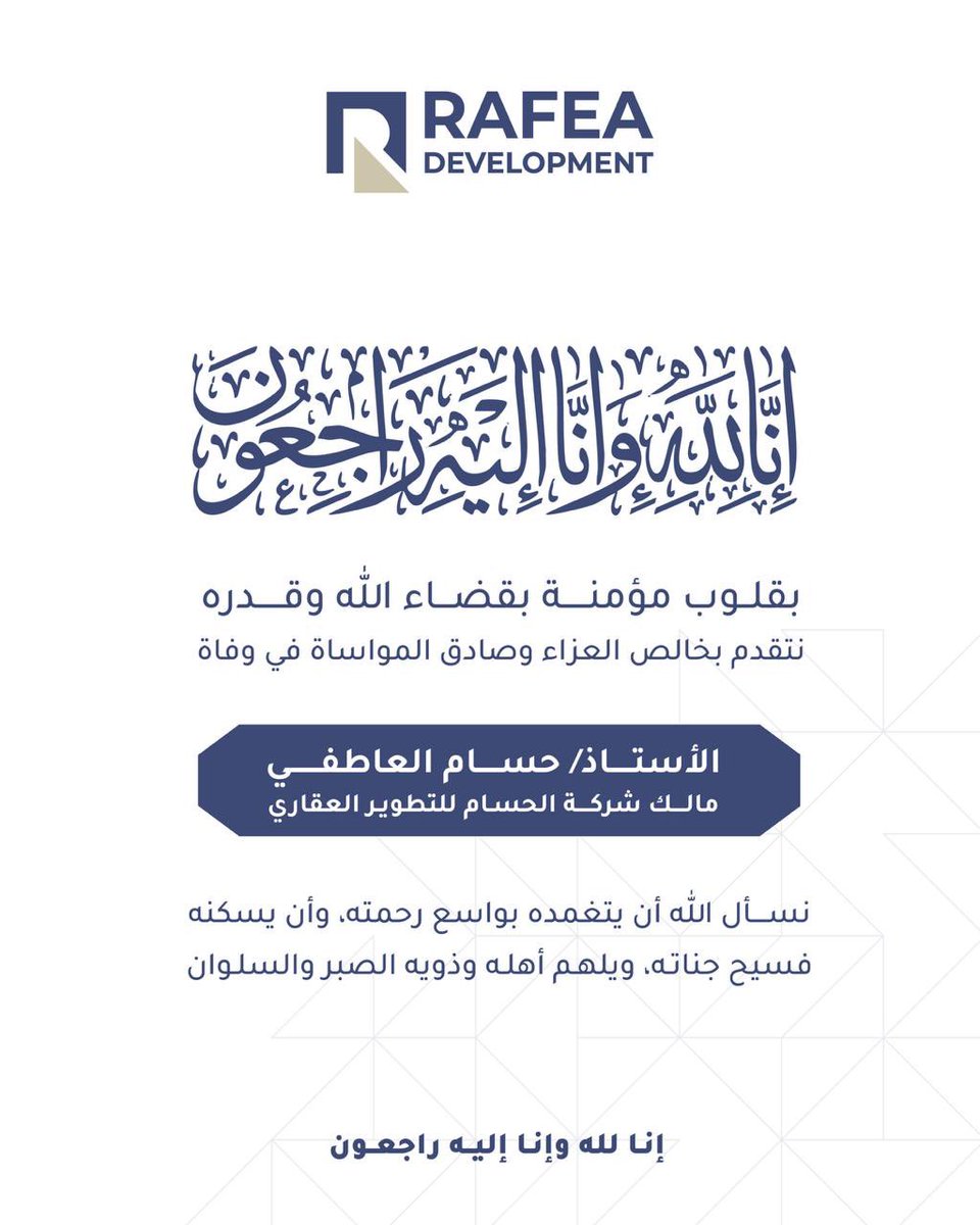 Rafea Development | رافع للتطوير العقاري tweet media