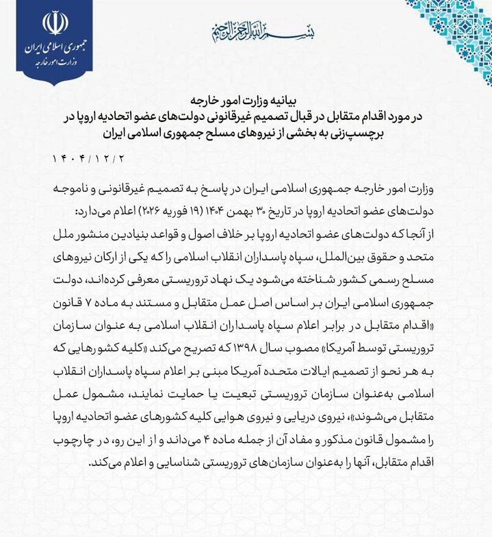 ⚡️ EU Air/Naval Forces Designated as Terror Groups by Iran

In a reciprocal action to illegal designation of IRGC as a terror group by EU countries, the Air Forces &amp; Naval Forces of the said countries are now considered as terrorist organizations &amp; will be treated as such.