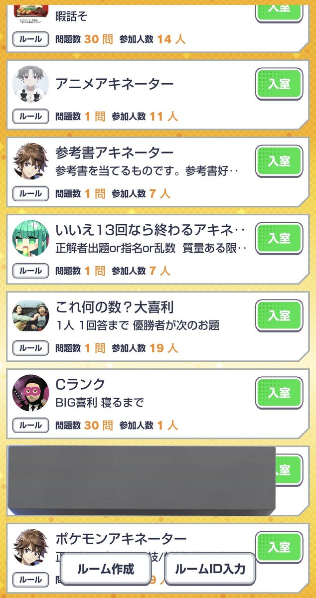 みんはや 通報にご協力お願いします。