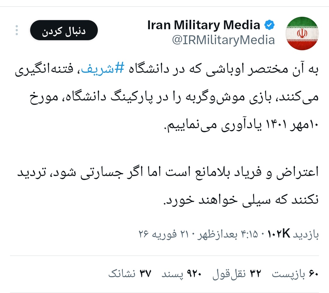 اشکان اختیاری tweet media