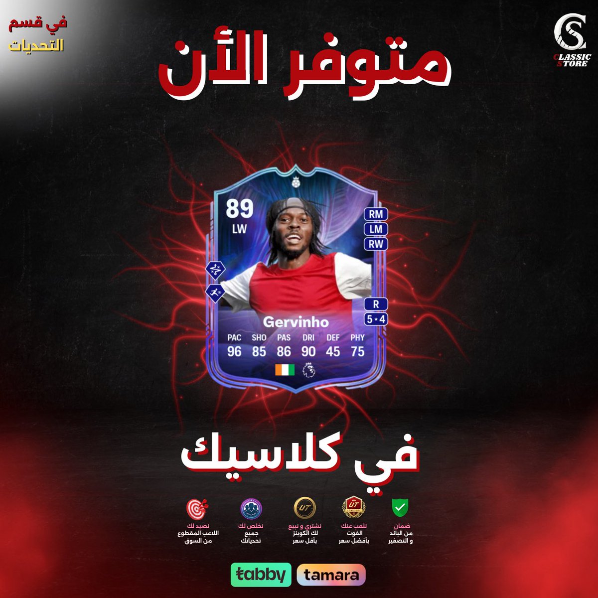 Classic store \ متجر كلاسيك لبيع الكوينز tweet media