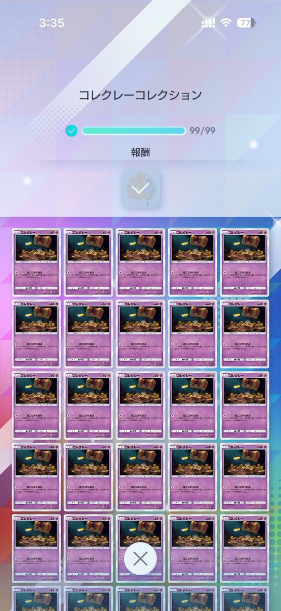 vvTuner's tweet image. でけた