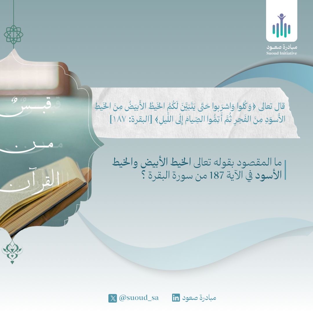 صعود لتطوير الشباب وصناعة القادة tweet media