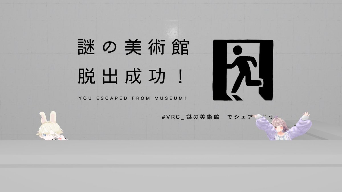 pankiji712's tweet photo. 今日も楽しかった( ᐢ. ̫ .ᐢ )
#Roseclair
#VRC_GIFT
#VRC_謎の美術館 https://t.co/AFvnU2Rzwa