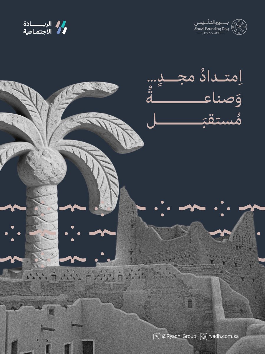 الريادة الاجتماعية tweet media