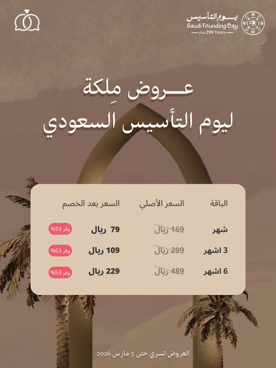 تطبيق مِلكة💜 tweet media