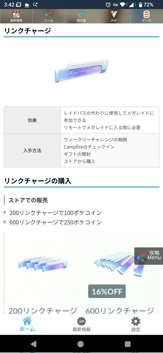 またアイテム投入すんの？
そういうのは、既存の不具合を解消してからにしてくれないかな。迷惑。

#ポケモンGO
